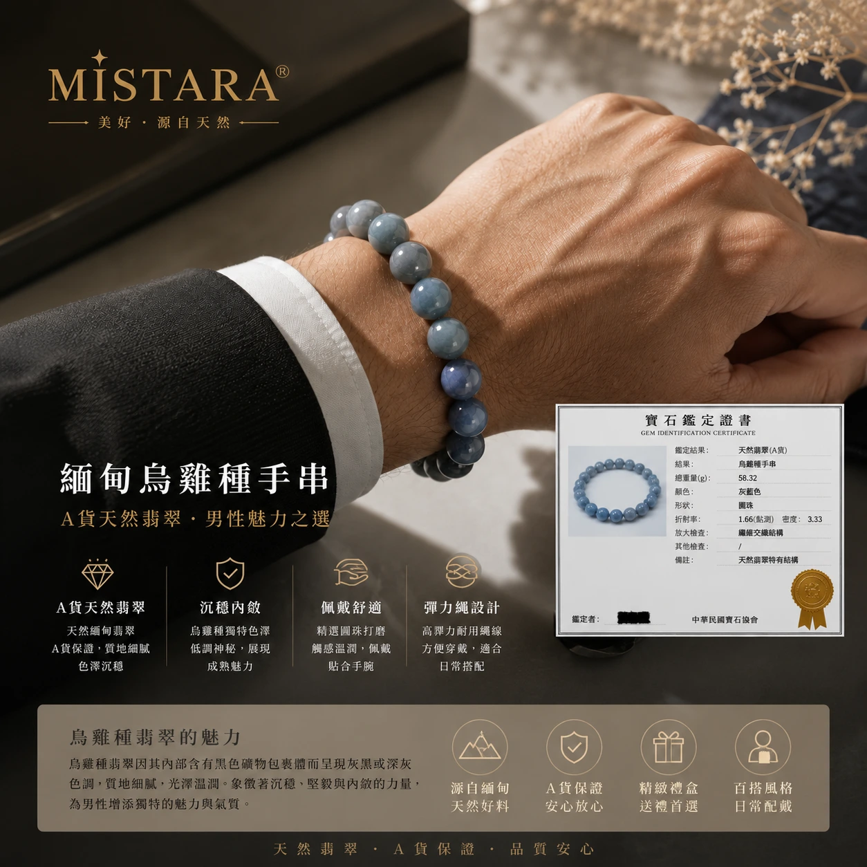 A貨翡翠手串 (含證及禮盒)