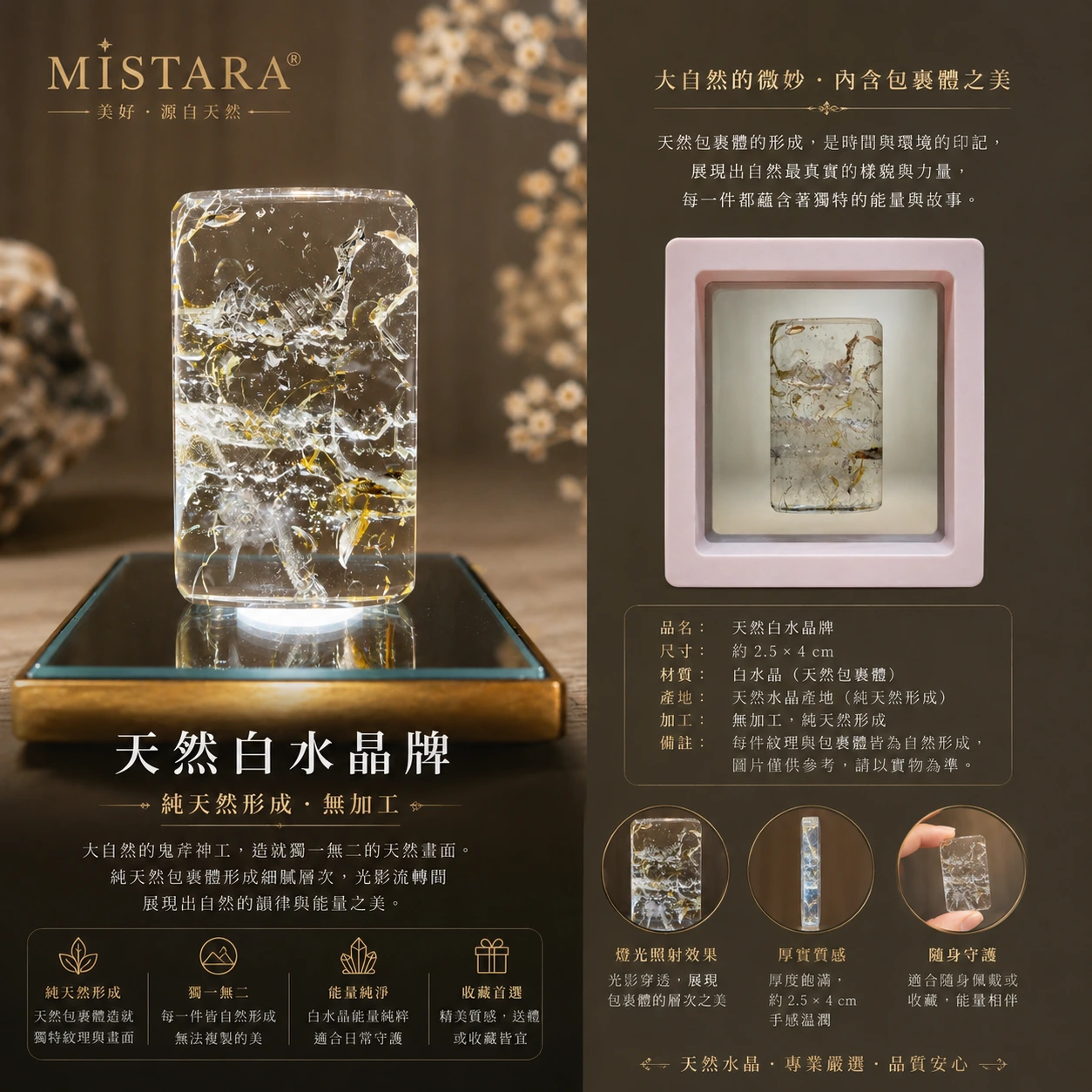淺茶晶牌(含燈座及包膜盒)-豐富包裹體