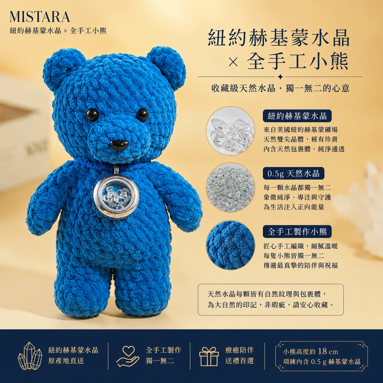 紐約赫基蒙閃靈鑽吊墜  /   含純手工勾織咪咪熊