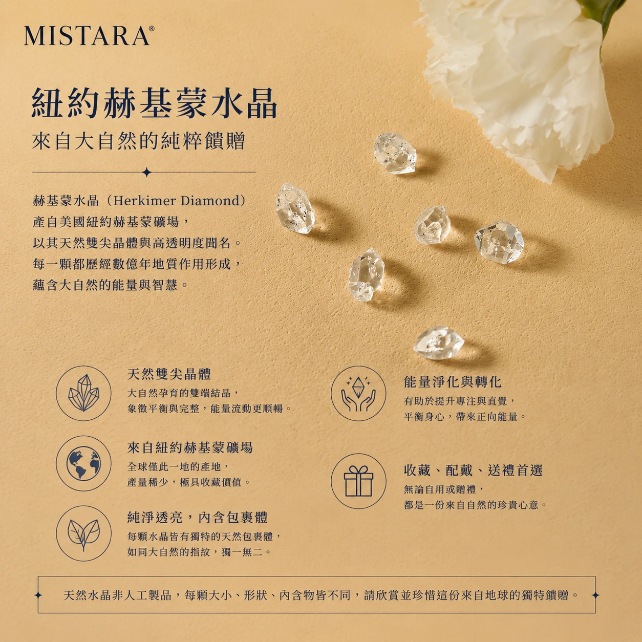 紐約赫基蒙閃靈鑽原石